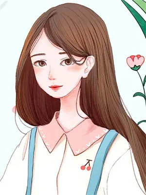 百花图鉴：开局绑定柳如烟