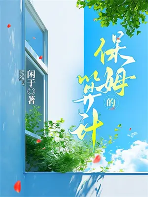 听心声类的朝堂小说