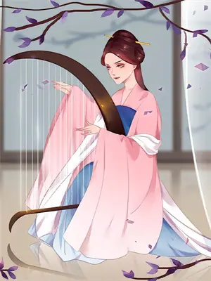 《恶毒女配是女主心尖宠》