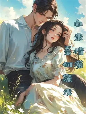 零号机的真面目